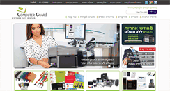 Desktop Screenshot of cguard.co.il